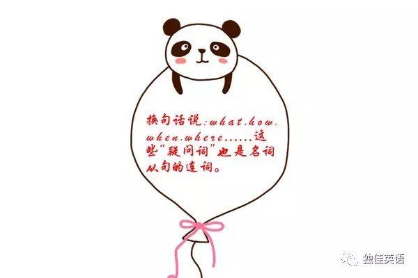 图片[1]-三分钟语法课：名词从句的连词问题-笑傲英语网