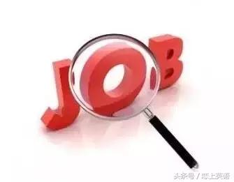 图片[6]-外企面试常问的14个问题，怎么回答才加分？-笑傲英语网