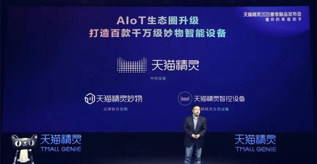 天猫精灵，一个智能助手背后的“大设计”(图28)