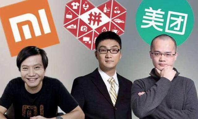 中国互联网新三代：拼多多，美团，字节跳动的护城河，稳固吗？