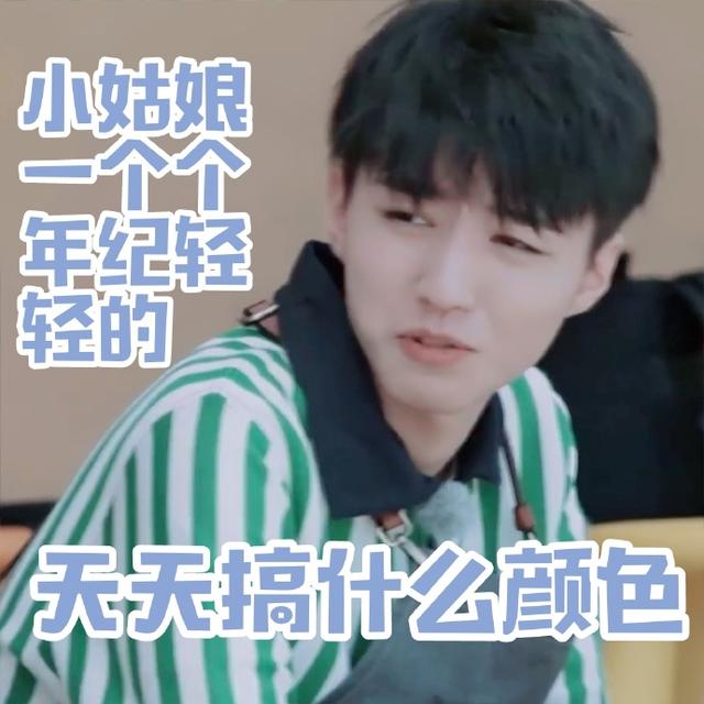 王俊俊的沙雕向表情包上线 搞笑日常值得拥有