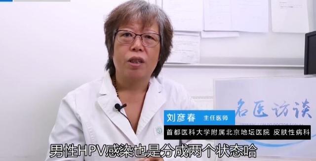 男性感染HPV病毒后的症状？