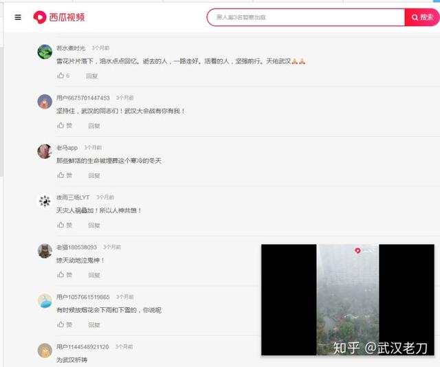 武汉，2月15日的那场诡异大雪…【新闻档案】