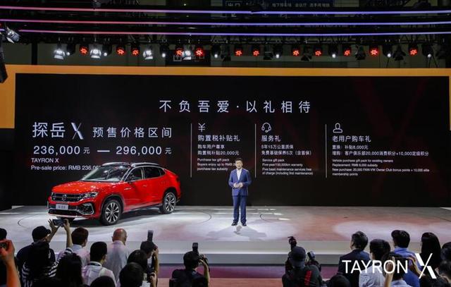 23.6万起售，最时髦的大众SUV-探岳X上市，你心动吗