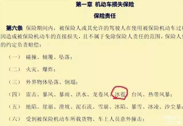 图片[2]_冰雹过后，车身凹陷挡风玻璃砸碎，怎样正确索取理赔？_5a汽车网