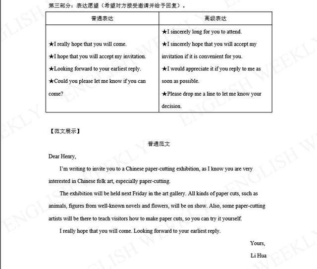 图片[3]-2019高考模拟题题型冲刺—-书面表达-笑傲英语网