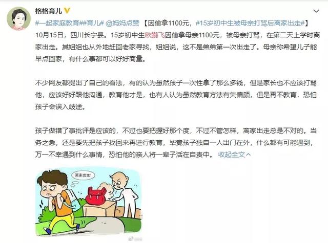 批评孩子，不要触碰这3个底线，父母一定要看看