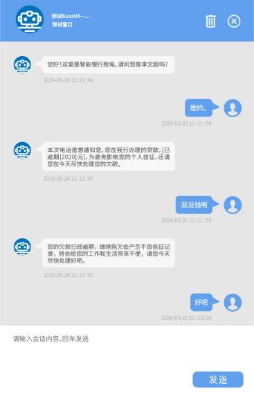 容联发布“Bot V5”认知+运营构建企业智能交互中心-科记汇