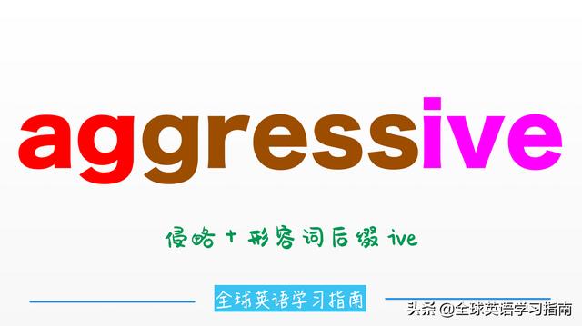 图片[2]-懒人躺学单词［第3个］-笑傲英语网