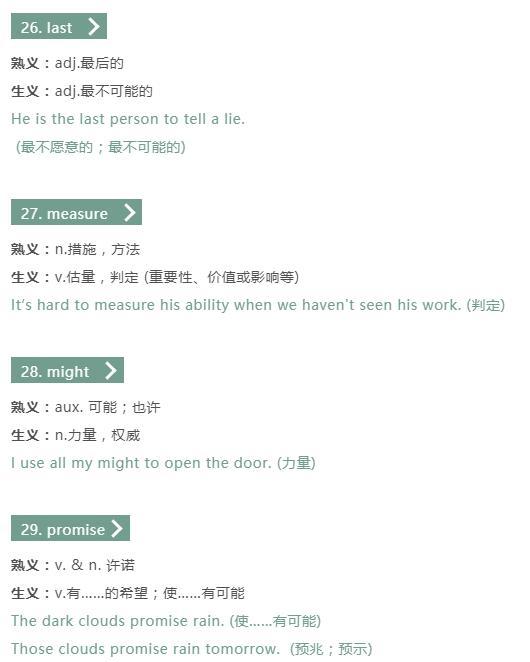 图片[4]-40个英语完形填空中常见的熟词生义，掌握后高考涨10分-笑傲英语网