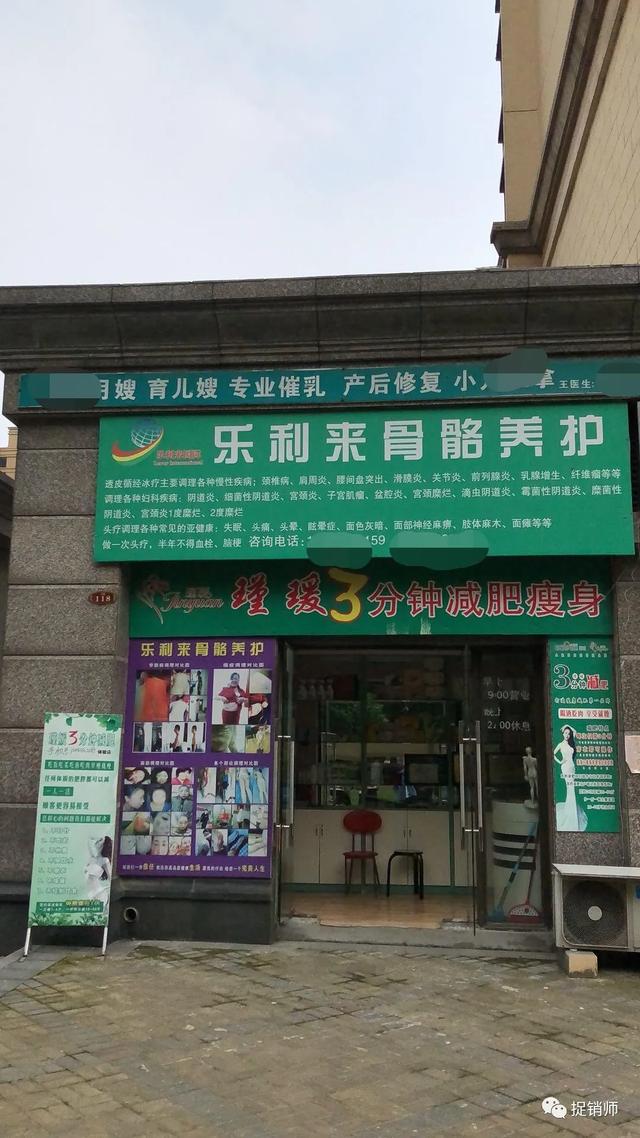 乐利来国际体验店乱象丛生，因广告违法遭查处，经营模式涉嫌传销