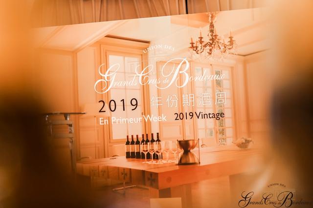 漂洋过海，后会有期 波尔多特级酒庄联合会（UGCB）在上海首次举办波尔多名庄期酒品鉴