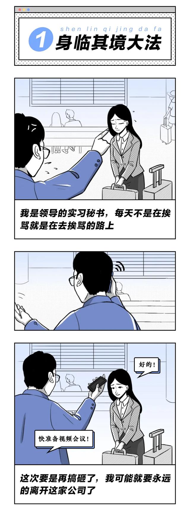 当代职场人靠什么修炼一身本领？