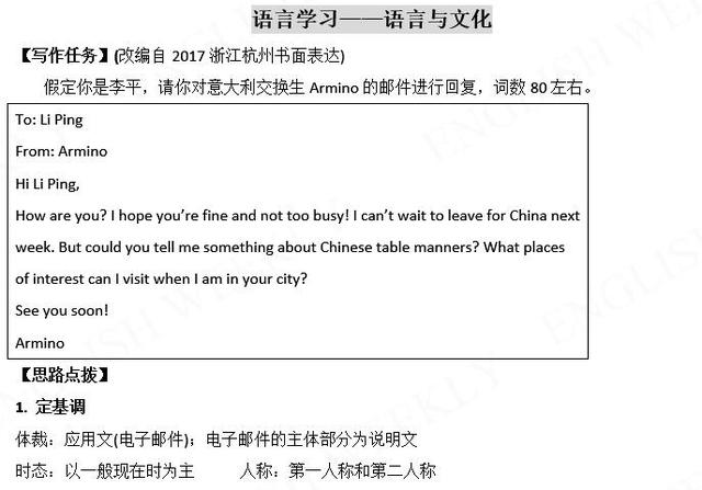 图片[10]-中考英语必考的20篇书面表达，学霸都在偷偷学，初中生建议收-笑傲英语网