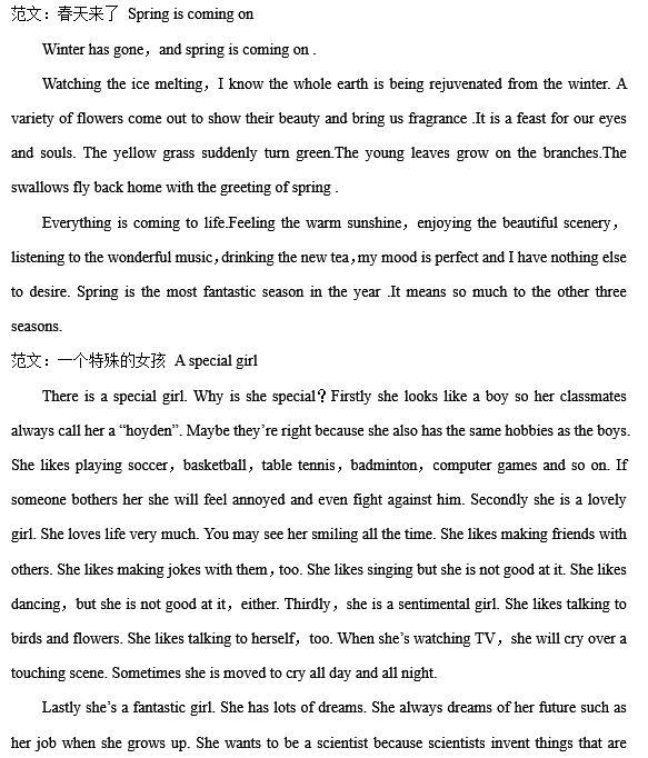 图片[9]-史上最全的初中英语写作范文集锦，考试拿高分，收藏这篇就够-笑傲英语网