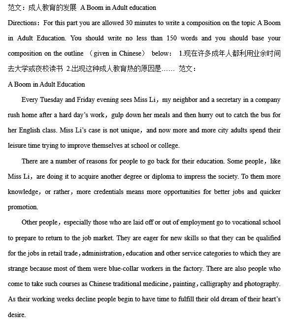 图片[10]-史上最全的初中英语写作范文集锦，考试拿高分，收藏这篇就够-笑傲英语网