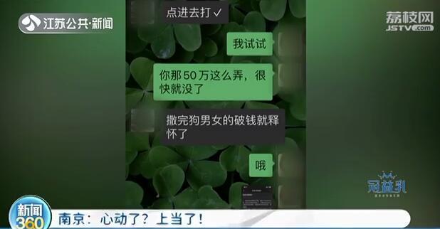 花掉■为报复前女友请人花掉50万元分手费？还真有人信