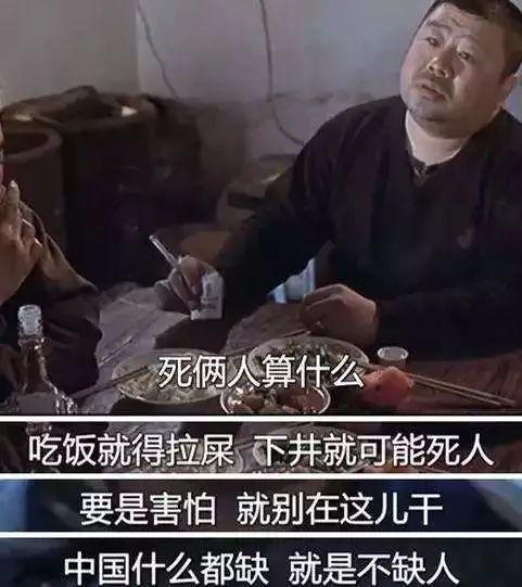 杀人伪造矿难骗款，《盲井》背后的法律思考-群益观察 -北京群益律师事务所