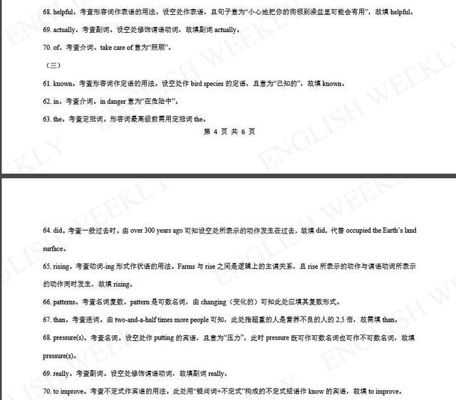 图片[7]-2019高考模拟题题型冲刺—-语法填空-笑傲英语网