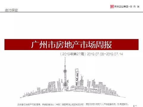 成交连跌3周！新盘去化最低11%！广州却有5区要无房可卖？