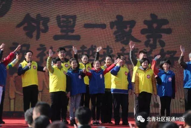 北京首届社区邻里节开幕！通州主会场超1000人参与，社区活动持续至11月15日