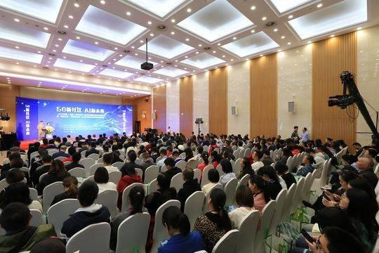 5G新社区 AI新未来——2019中国（成都） 智慧社区+新零售创新发展高峰论坛在成都举行