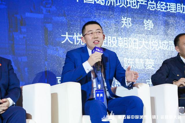 鑫苑集团副总裁陈立洋：向科技地产生态方面探索