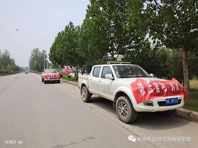 禹州市自然资源和规划局第30个全国“土地日”宣传活动丰富多彩