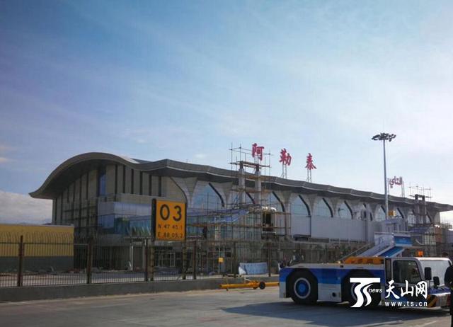 阿勒泰机场改扩建完工 预计10月15日前投入使用