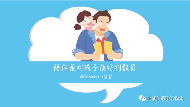 图片[14]-对于宝宝的英语启蒙，作为爸爸我真的尽力了！-笑傲英语网