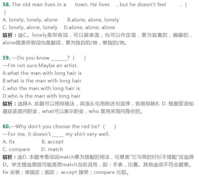 图片[5]-名师整理，近5年中考英语最难、最易错的120道单选题，初中生必-笑傲英语网