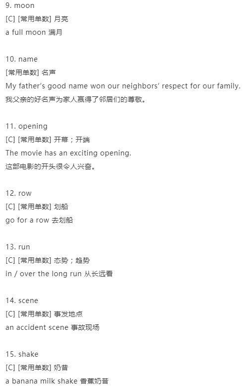 图片[4]-初中生必看，你会看不会用的英语名词单复数，考试常考-笑傲英语网