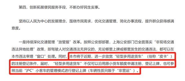 买长城炮送"沪C"牌 长城炮引领上海全场景皮卡车生活