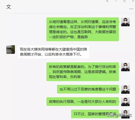 《论语》新编：利率期货