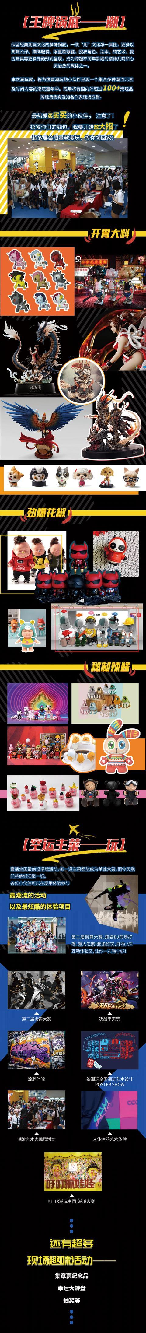 2019深圳CIPE深圳潮玩展暨无限幻想潮玩嘉年华插图2