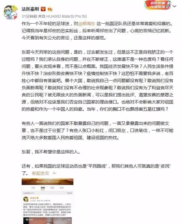 郝海东带球突入禁区：屁股歪了，足球也歪了？