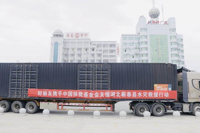 闻"汛"而动，好丽友驰援湖北黄冈