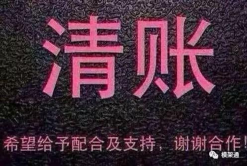 银行什么时候清账