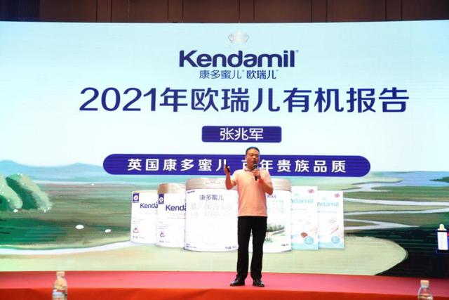 康多蜜兒2021財年會議 聚焦疫情后母嬰行業變革