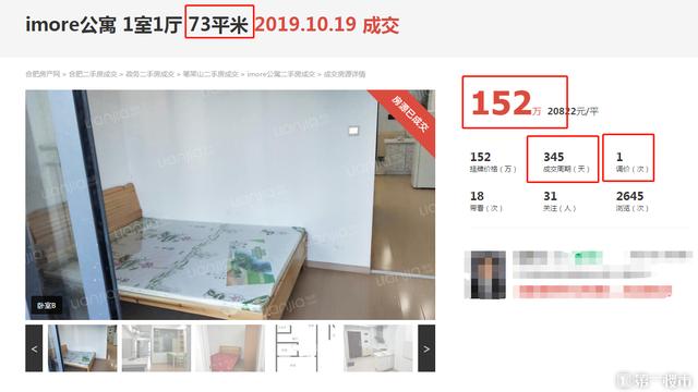 政务某公寓卖到3万+/㎡！半年直涨4731元/㎡，业主加价17万成交