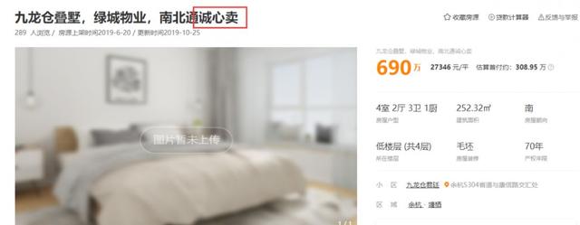反差！二手房遇冷，杭州居然有房子24小时暴涨110万