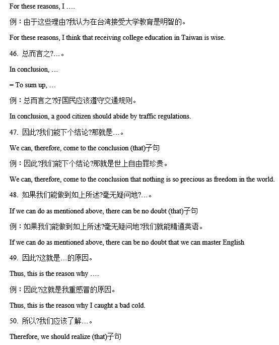 图片[7]-中高考英语作文52个活用句型，暑假每天背两句，开学就有大提-笑傲英语网
