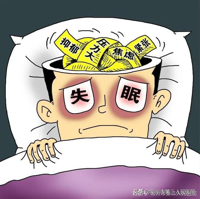 失眠专科