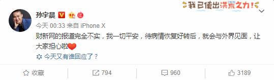 非常早报|孙宇晨回应已被边控  日产汽车宣布全球裁员5200人(图2)