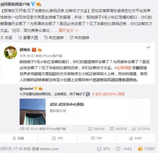 郝海东带球突入禁区：屁股歪了，足球也歪了？