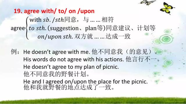 agree是什么意思(agree的用法)