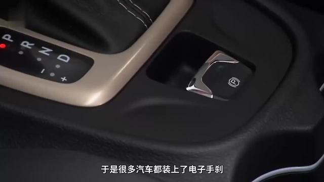 东南dx7电子手刹怎么用