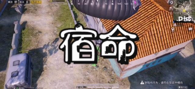 宿命是什么意思(宿命真正是什么意思)