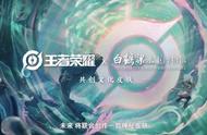 王者荣耀两款文创联名,各元素暗示大乔貂蝉,免费周年皮和敦煌皮？