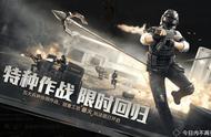 和平精英特种作战机动兵有个小技巧！不仅下楼无伤 跳车也能无伤